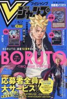 ビッグコミックスピリッツ 2025年10/13号 (発売日2025年09月29日