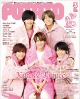 WiNK UP (ウィンクアップ) 10月号 (発売日2012年09月07日) | 雑誌/定期
