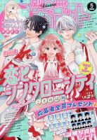 Asuka (アスカ)の最新号【2026年3月号 (発売日2026年01月23日)】| 雑誌
