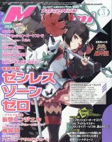 コンプティーク 2018年7月号 (発売日2018年06月09日) | 雑誌/定期購読