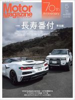 名車アーカイブ メルセデス・ベンツのすべて (発売日2014年06月16日