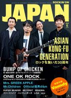 EYESCREAM（アイスクリーム） 2023年1月号 (発売日2022年12月01日