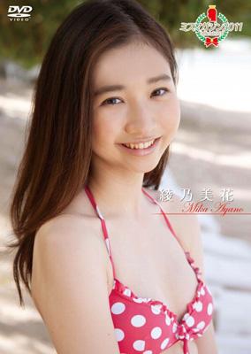 Miss Magagine 2011 Ayano Mika : 綾乃美花 | HMV&BOOKS online
