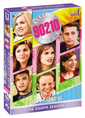 ビバリーヒルズ青春白書 シーズン8 コンプリートBOX Vol.1 | HMV&BOOKS