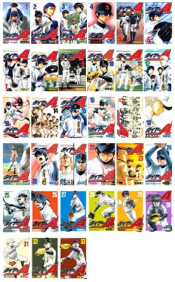 ダイヤのA 1-33 全巻セット 週刊少年マガジンKC : 寺嶋裕二