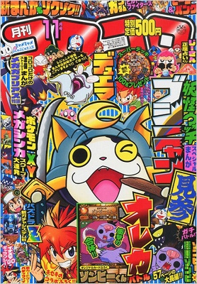 コロコロ ☆NO.3☆ 1977年11月号「希少」49年前のコロコロコミック