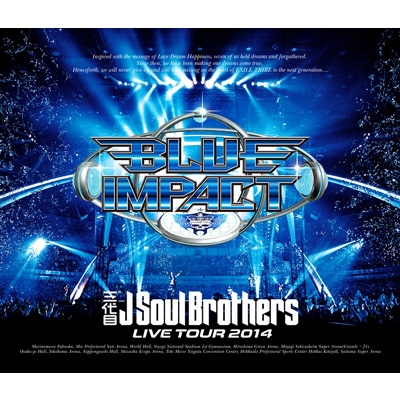 三代目J Soul Brothers LIVE TOUR 2014 「BLUE IMPACT」【Blu-ray