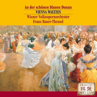 美しく青きドナウ～ウィンナ・ワルツ名曲集 バウアー＝トイスル