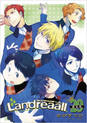 Landreaall 29 DVD付き限定版 IDコミックススペシャル/ZERO-SUM