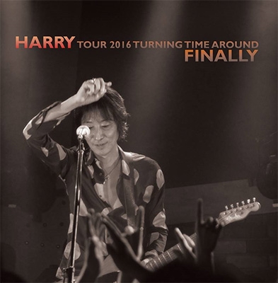 HARRY TOUR 2016 TURNING TIME AROUND FINALLY : 村越 “HARRY” 弘明