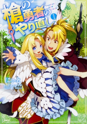 盾の勇者の成り上がり Season 3』 Blu-ray & DVD 【早期予約特典つき