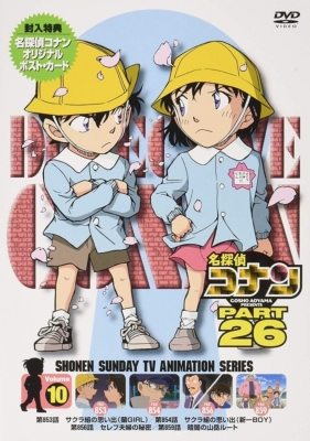 名探偵コナン PART 26 Volume10 : 名探偵コナン | HMV&BOOKS online
