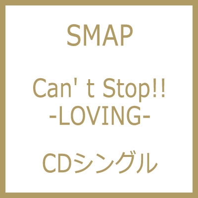 Can' t Stop!!-LOVING- : SMAP | HMV&BOOKS online - VIDL-10159