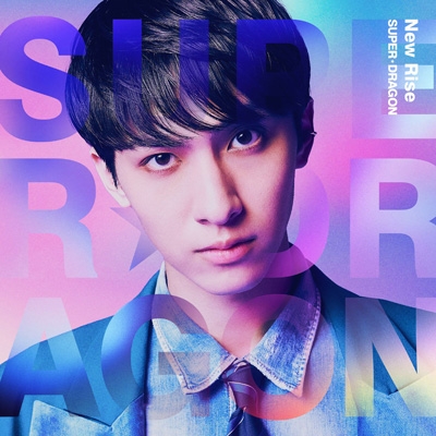 New Rise 【初回生産数量限定盤】＜古川 毅Ver.＞ : SUPER☆DRAGON