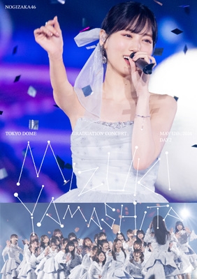 MIZUKI YAMASHITA GRADUATION CONCERT DAY2 (2DVD) : 乃木坂46