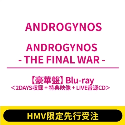 ANDROGYNOS -THE FINAL WAR - : ANDROGYNOS (PIERROT X DIR EN GREY