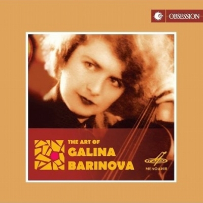 ガリーナ・バリノワの芸術 | HMV&BOOKS online - SMELCD1000997