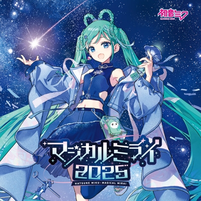 初音ミク「マジカルミライ 2025」OFFICIAL ALBUM 【グッズ付き限定盤