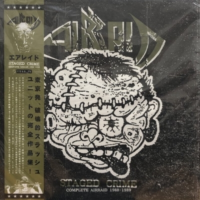 Staged crime -Complete airraid 1988-1989 (帯付/カラーヴァイナル