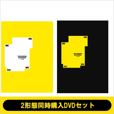 2形態同時購入DVDセット》増田貴久 1st LIVE 喜怒哀楽【初回盤+通常盤