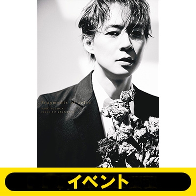 札幌イベント参加券付き》PARK YUCHUN 日本1st写真集『Fragments of