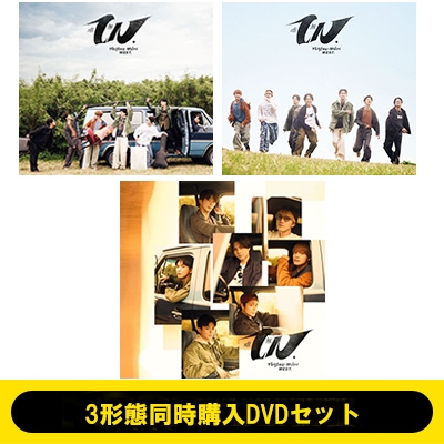 3形態同時購入DVDセット》唯一無二【初回盤A+初回盤B+通常盤】 : WEST