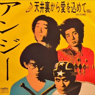 HMV record shop 新宿】3/7(土)和モノ/JP 7インチレア盤レコードセール