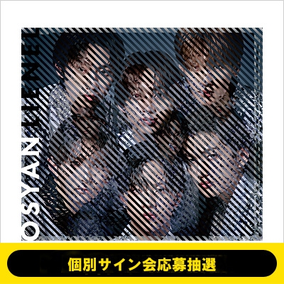 ≪4/12東京＜武田創世＞個別サイン会応募抽選≫ Osyan【初回限定盤A