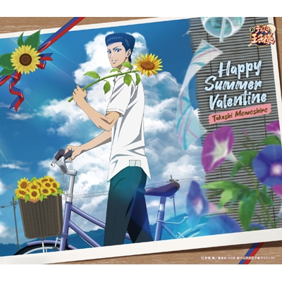 ハッピーサマーバレンタイン / 桃城 武 : テニスの王子様 | HMV&BOOKS