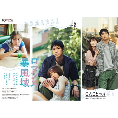 ロマンス暴風域 DVD-BOX | HMV&BOOKS online - HPBR-1929