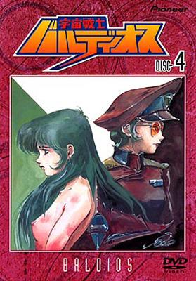 宇宙戦士バルディオス 4 : バルディオス | HMV&BOOKS online - PIBA-114604
