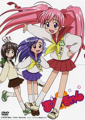 陸上防衛隊まおちゃん DVD-BOX VOL.1 | HMV&BOOKS online - KIBA-9839/40