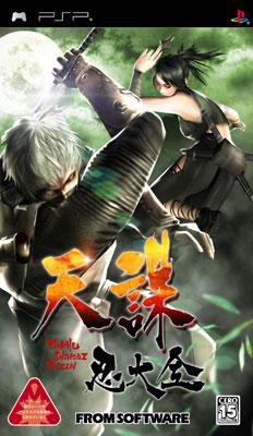 天誅 忍大全 : Game Soft (PlayStation Portable) | HMV&BOOKS online