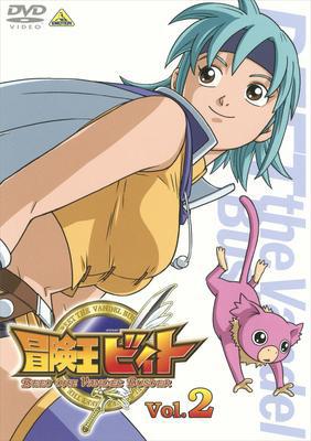 冒険王ビィト Vol.2 | HMV&BOOKS online - BCBA-2167