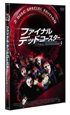 Final Destination 3 : Final Destination | HMV&BOOKS online