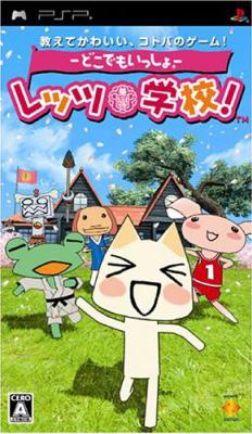 Dokodemo Issho: Let's Gakkou! : Game Soft (Playstation Portable