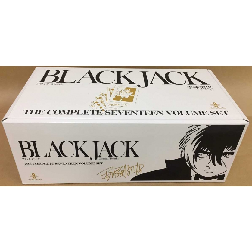 BLACK JACK（ブラック・ジャック）全17巻セット（化粧箱入り） : 手塚