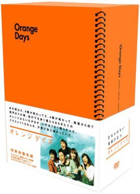 オレンジデイズ DVD-BOX | HMV&BOOKS online - ZMSH-1960