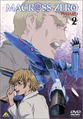 マクロス ゼロ 2 : マクロス | HMV&BOOKS online - BCBA-1333