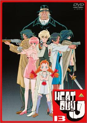 ヒートガイジェイ 13 | HMV&BOOKS online - BCBA-1474
