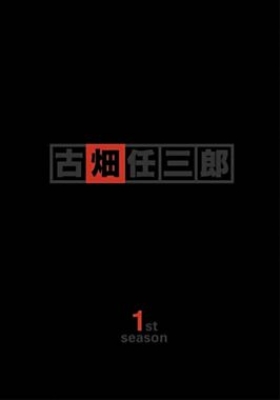 古畑任三郎 1st season DVD BOX : 古畑任三郎 | HMV&BOOKS online