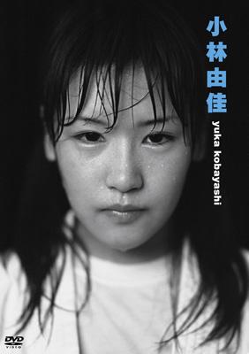 小林由佳ファーストDVD『小林由佳』 : 小林由佳 (空手家) | HMV&BOOKS