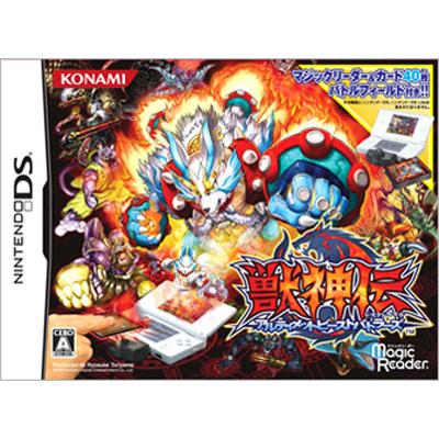 獣神伝アルティメットビーストバトラーズ (マジックリーダーセット