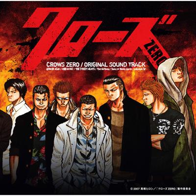 クローズ ZERO | HMV&BOOKS online - FLCF-4199
