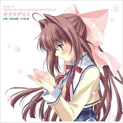 TVアニメ『D.C.II』『D.C.II S.S.』オリジナルサウンドトラック サクラ