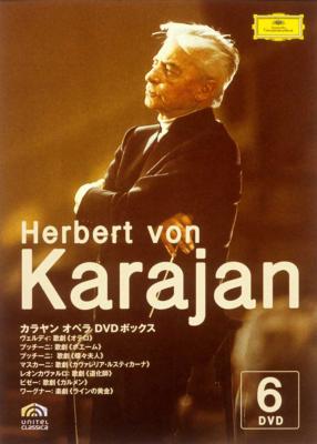 カラヤン・オペラDVDボックス（6枚組）（日本語字幕付