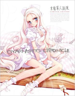 大槍葦人画集 -Chronicle-LIMITED EDITION : 大槍葦人 | HMV&BOOKS