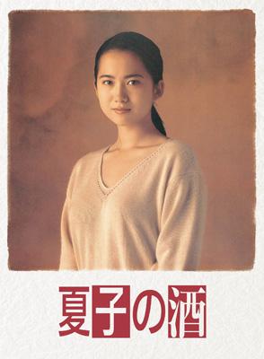 夏子の酒 DVD BOX | HMV&BOOKS online - PCBC-61644