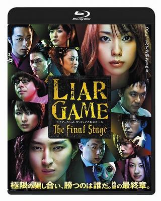Liar Game The Final Stage Standard Edition : Liar Game | HMV&BOOKS