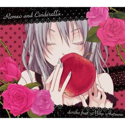 ロミオとシンデレラ : doriko feat.初音ミク | HMV&BOOKS online